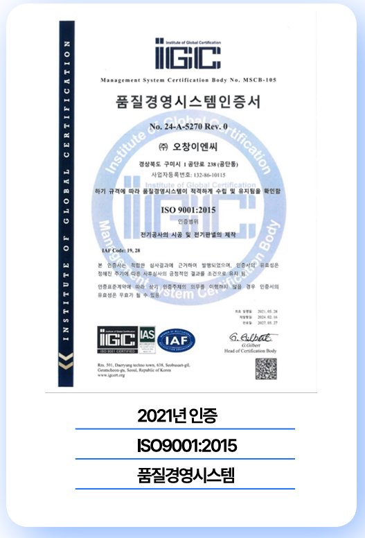 ISO9001 품질경영시스템